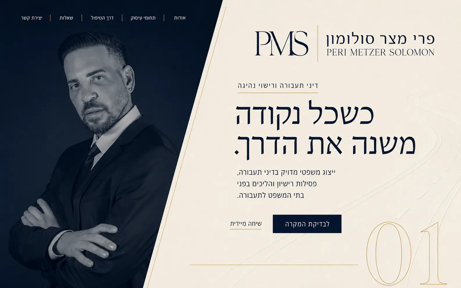 עורך הדין פרי מצר סולומון, ייצוג משפטי בדיני תעבורה